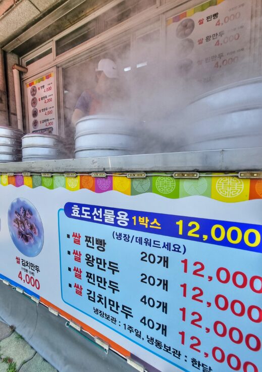 20230511_123456-01-519x736 Gachang Jjinppang Street: Flavorful Steamed Buns