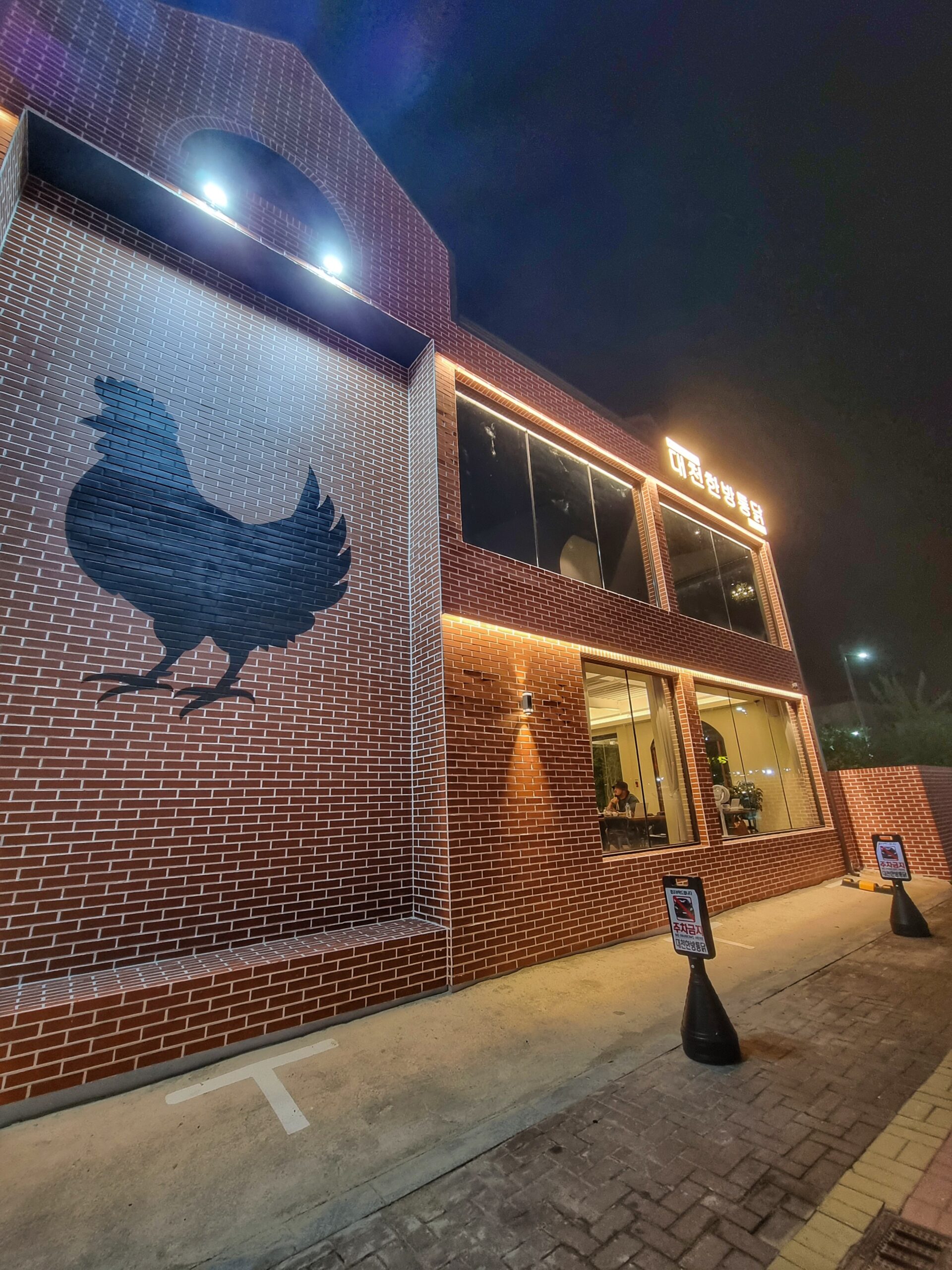 Daecheon-Oriental-Chicken-building-scaled The Ultimate Daegu Food Lover's Guide to Suseong Lake